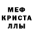 МЕТАМФЕТАМИН витя in vo