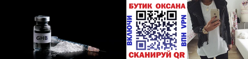 купить закладку Спас-Деменск БУТИРАТ 1.4BDO
