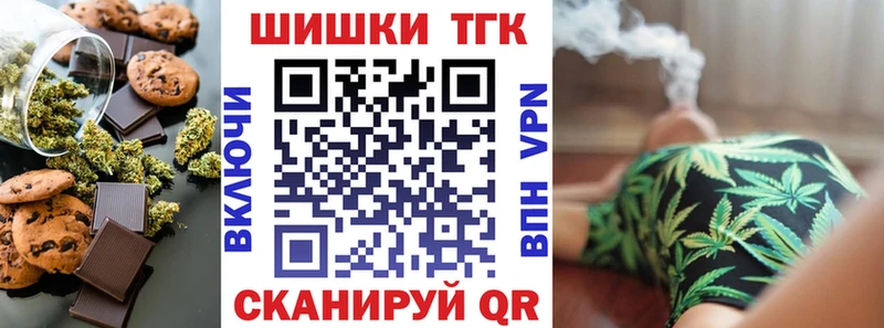 Печенье с ТГК марихуана  дарнет шоп  Спас-Деменск 