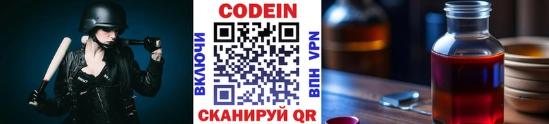 цена наркотик  Спас-Деменск  Кодеин напиток Lean (лин) 