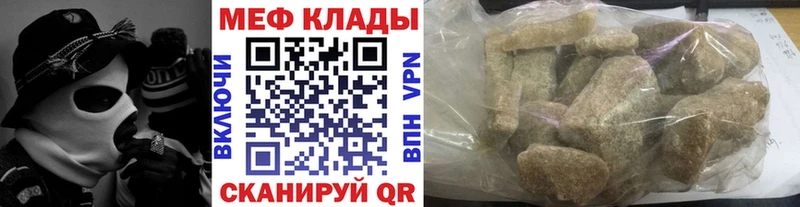 МЯУ-МЯУ кристаллы Спас-Деменск